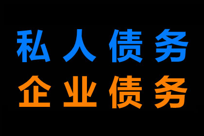 帮助广告公司全额讨回70万制作费